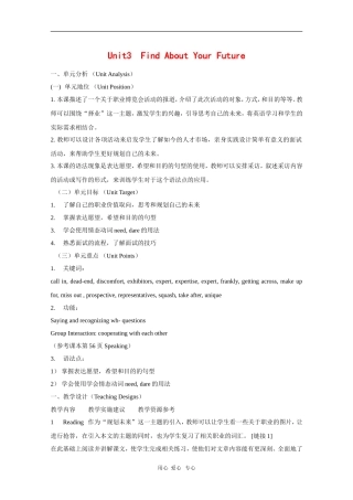 高中英语：Unit3 find about your future教案（牛津上海版S3B）