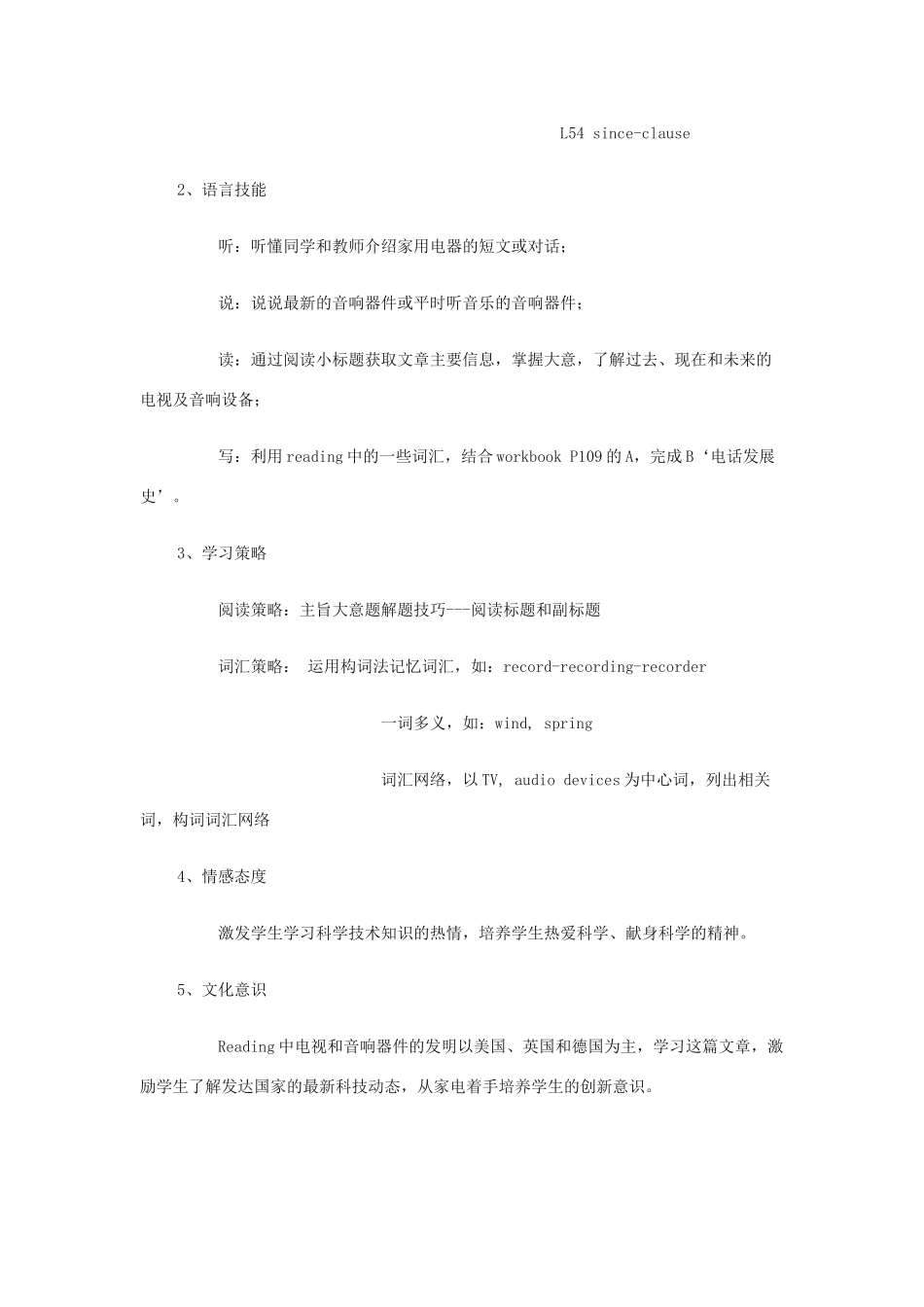 高中英语 块七第一单元阅读课说课稿 牛津版_第2页