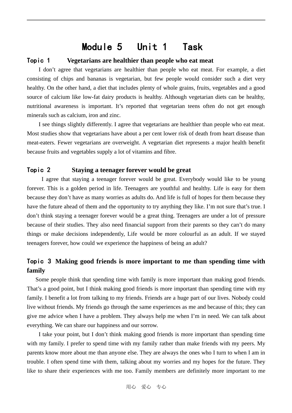 高中英语Unit 1 Getting along with others Task牛津版必修5_第1页