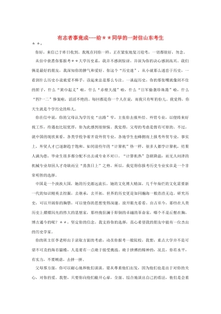 高考语文 历年满分作文汇编1复习教案