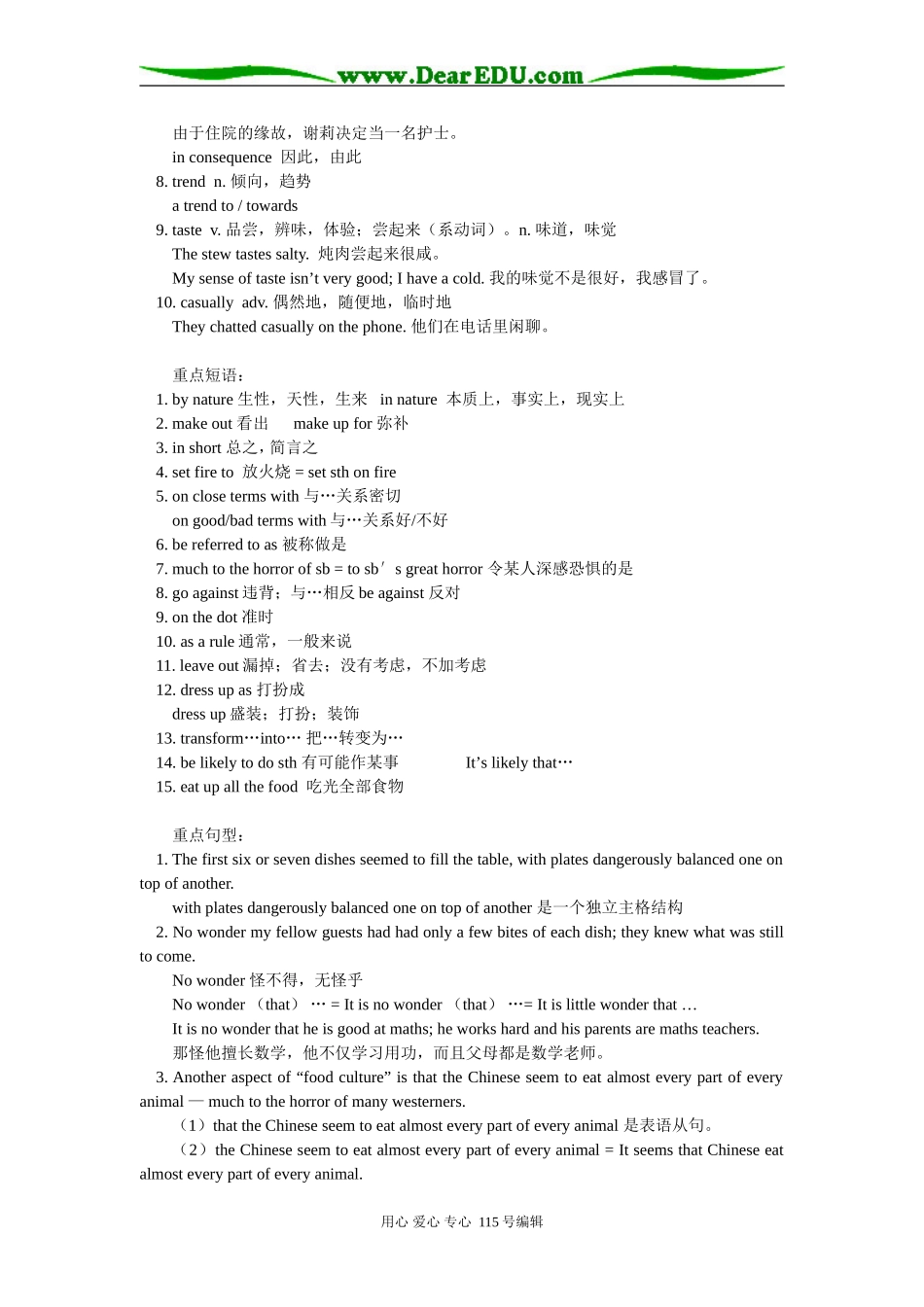 高二英语Book 8 Module 3 Foreign Food外研社知识精讲_第2页