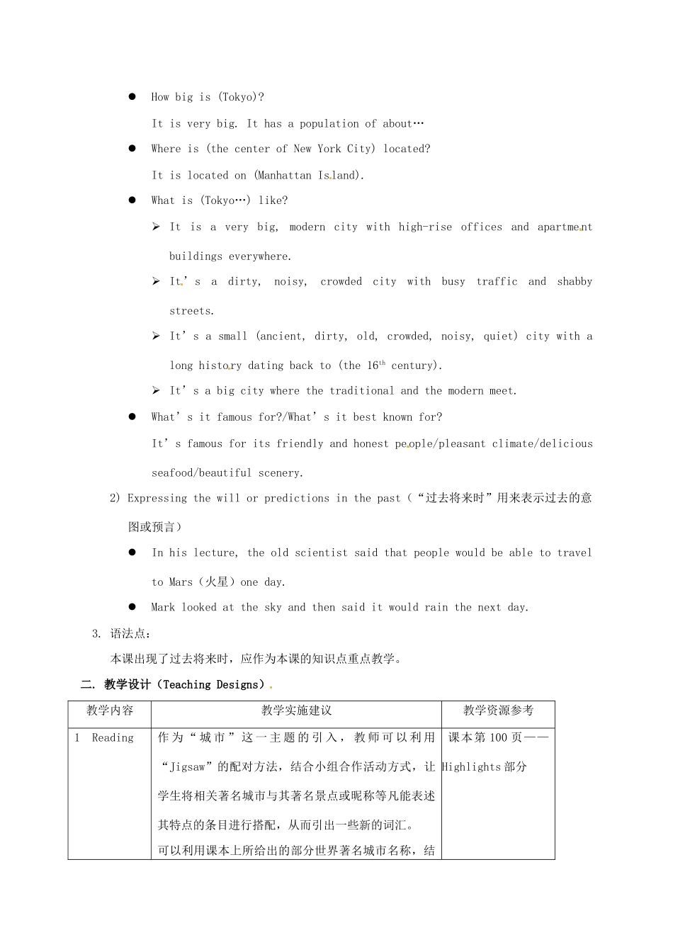 高中英语《Unit7 Metropolises》教案 上海新世纪版必修1-上海新世纪版高一必修1英语教案_第2页