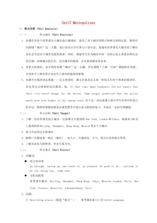 高中英语《Unit7 Metropolises》教案 上海新世纪版必修1-上海新世纪版高一必修1英语教案