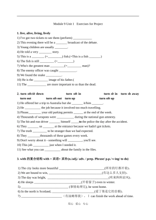 高中英语Ｍ９　ｕｎｉｔ１　ｌａｎｇｕａｇｅ　ｐｏｉｎｔｓ选修九