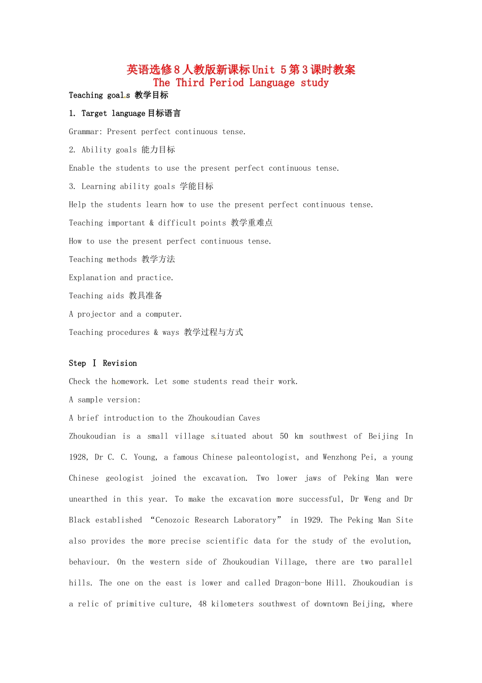高中英语 Unit5第3课时 The Third Period Language study教案 新人教版选修8_第1页