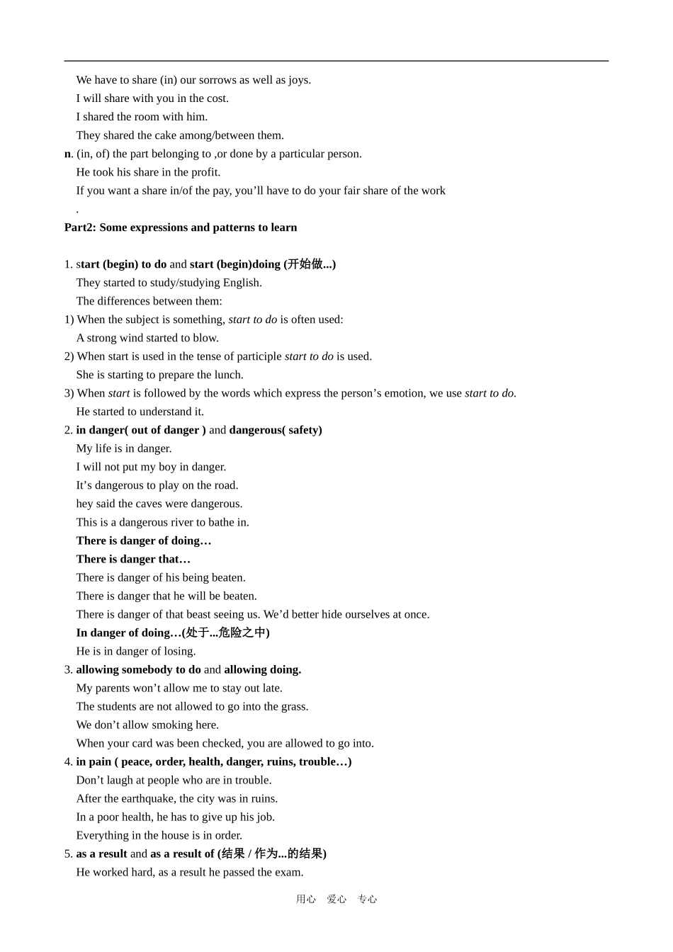 高中英语Module 2 Section 3 Words and expressions of the unit外研版必修二_第3页