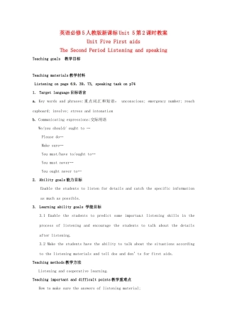 高中英语 Unit5 The Second Period Liste ning and speaking （2）教案 新人教版必修5