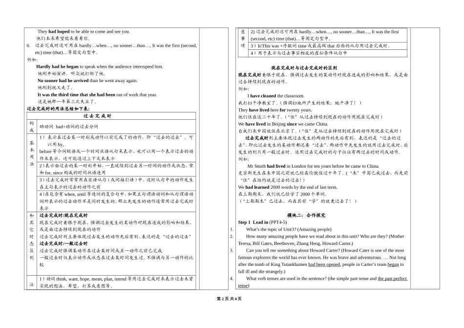 高中英语Module2Unit3Grammarandusage（1）学生用讲学稿苏教版必修2_第2页