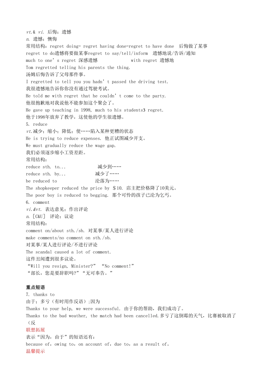 浙江省衢州市高中英语 Unit 2 Working the land 10教案 新人教版必修4_第3页