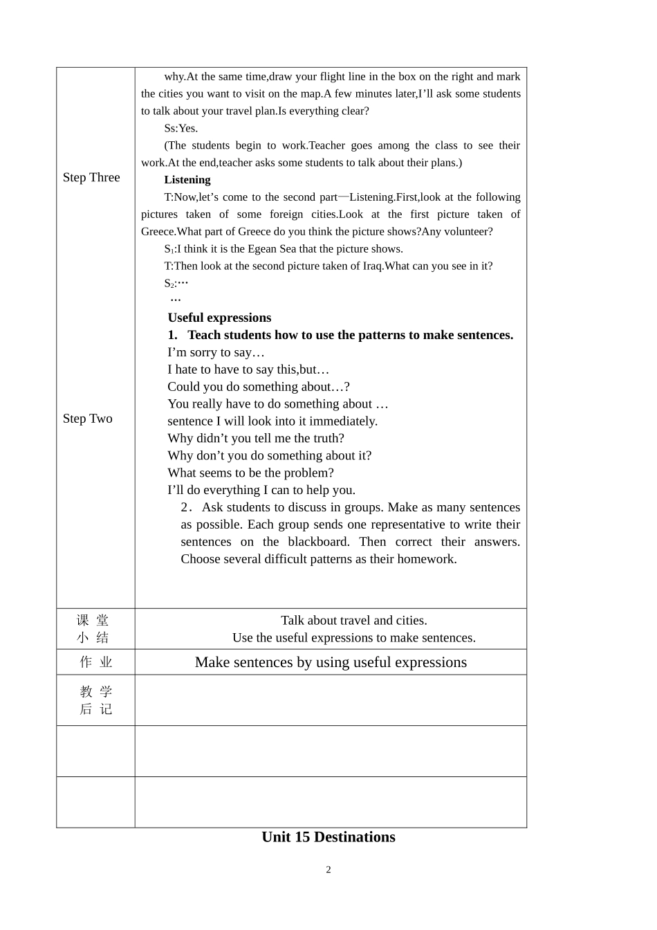 人教新课标英语必修2Unit15 Destinations 下学期_第2页
