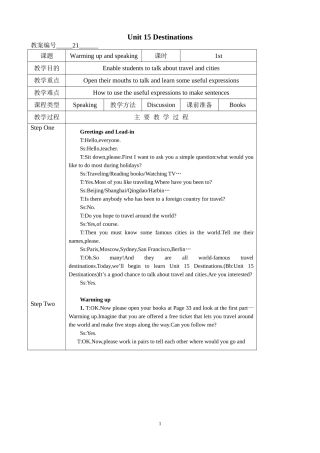 人教新课标英语必修2Unit15 Destinations 下学期