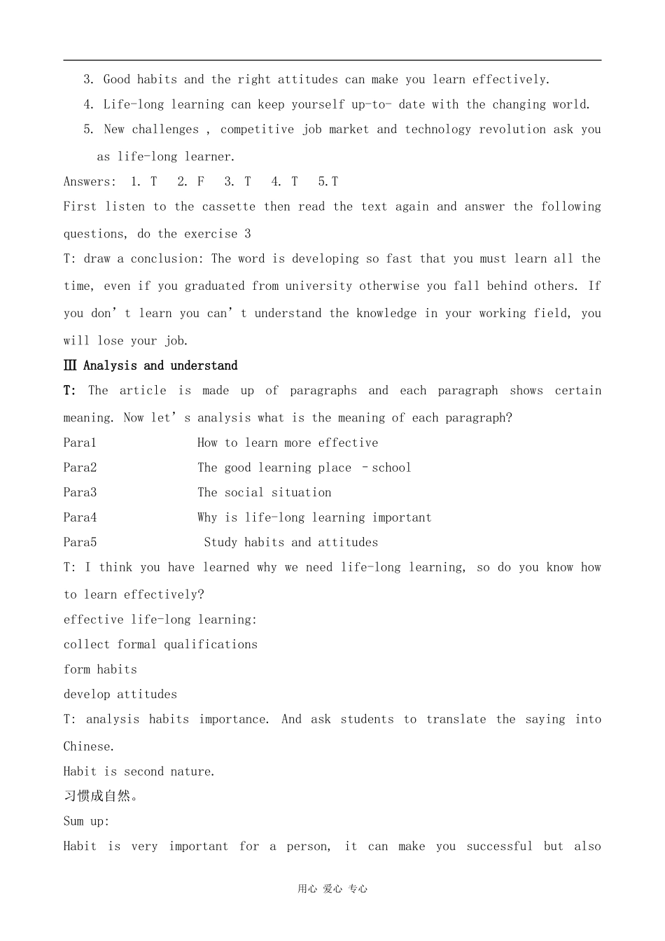 高中英语U15 Learning--Lesson 1 Life-long Learning[ty]北师大版必修五_第2页