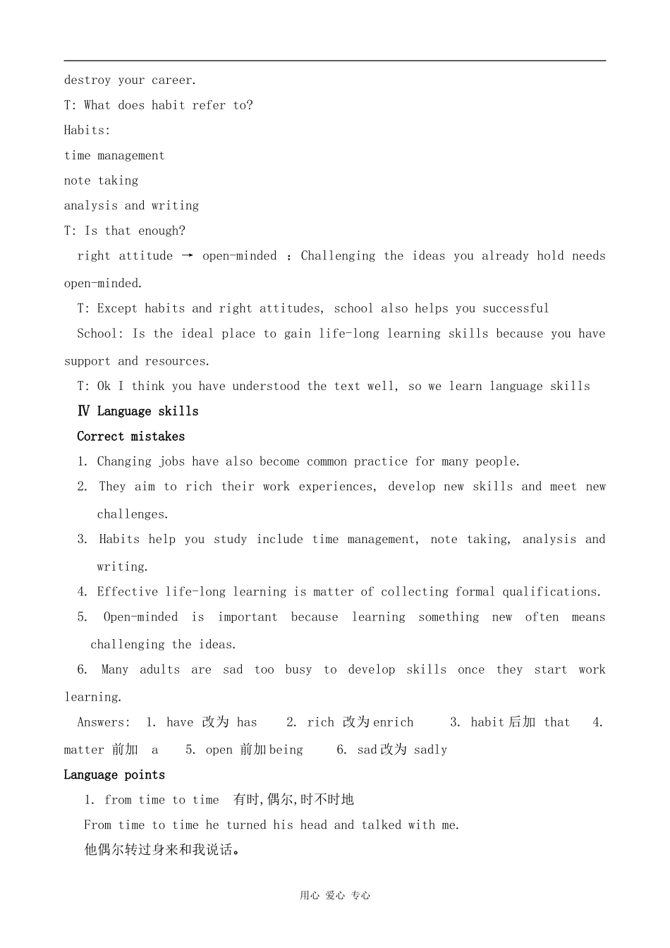 高中英语U15 Learning--Lesson 1 Life-long Learning[ty]北师大版必修五_第3页