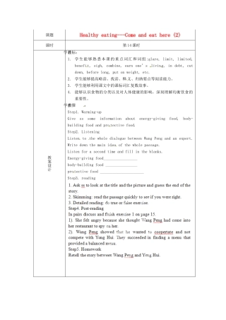 高中英语校本课程话题阅读 14 Healthy eating-Come and eat here教案2-人教版高中全册英语教案