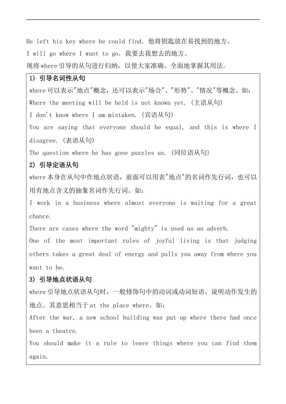 高中英语Unit 3 Under the sea--Period2人教版选修七_第3页