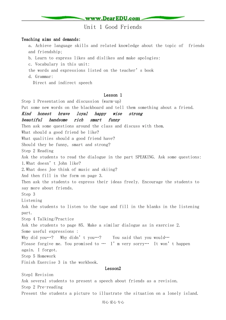 英语旧人教高中第一册上 Unit1 Good Friends0_第1页