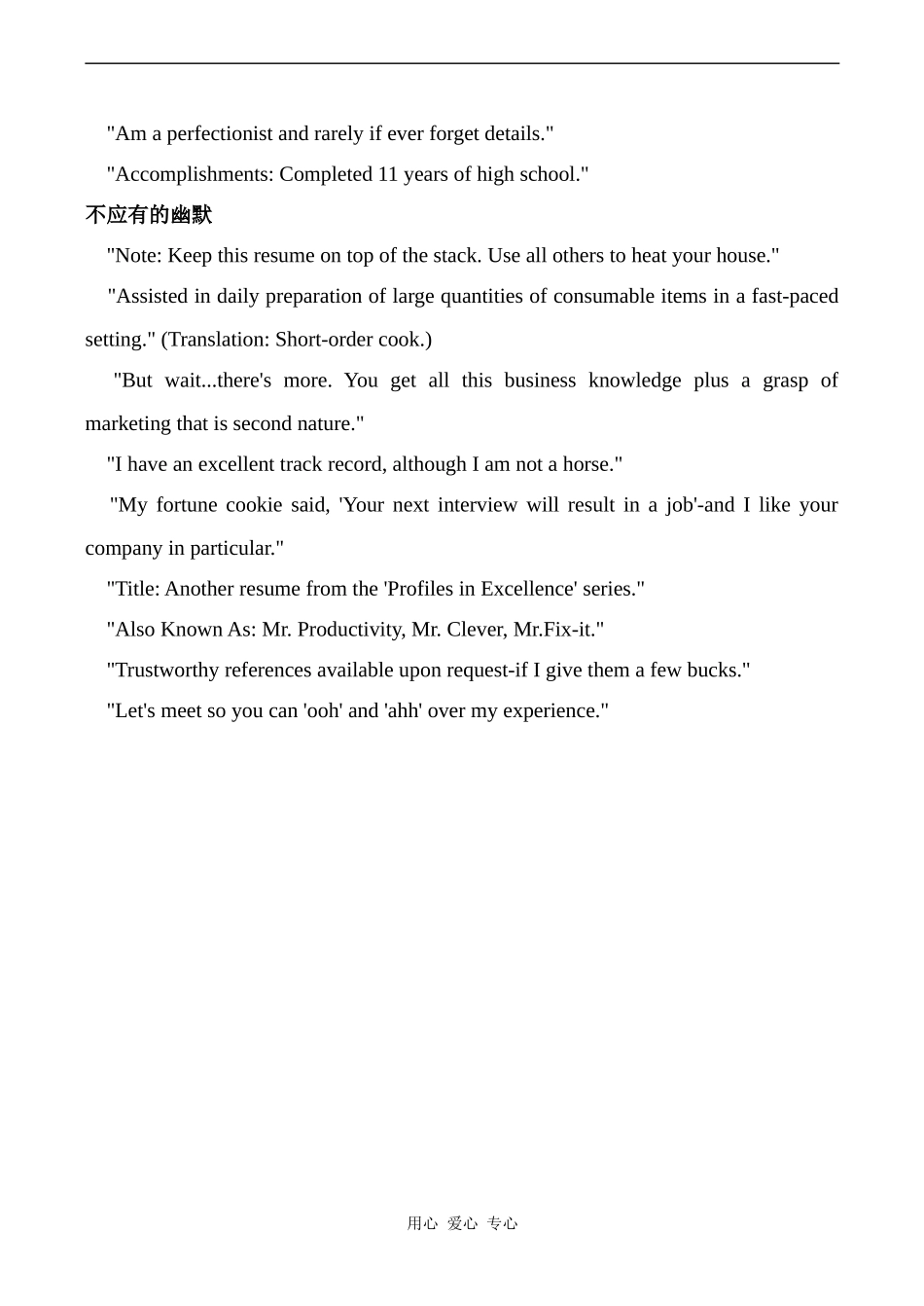 高中英语Unit16 Finding jobs文章 英文简历中不该出现的话人教版第三册_第2页