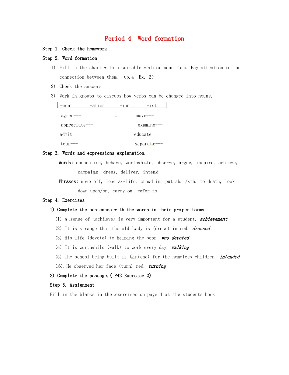 高中英语《Unit1 Women of achievement》教案（4）新人教版必修4-新人教版高一必修4英语教案_第1页