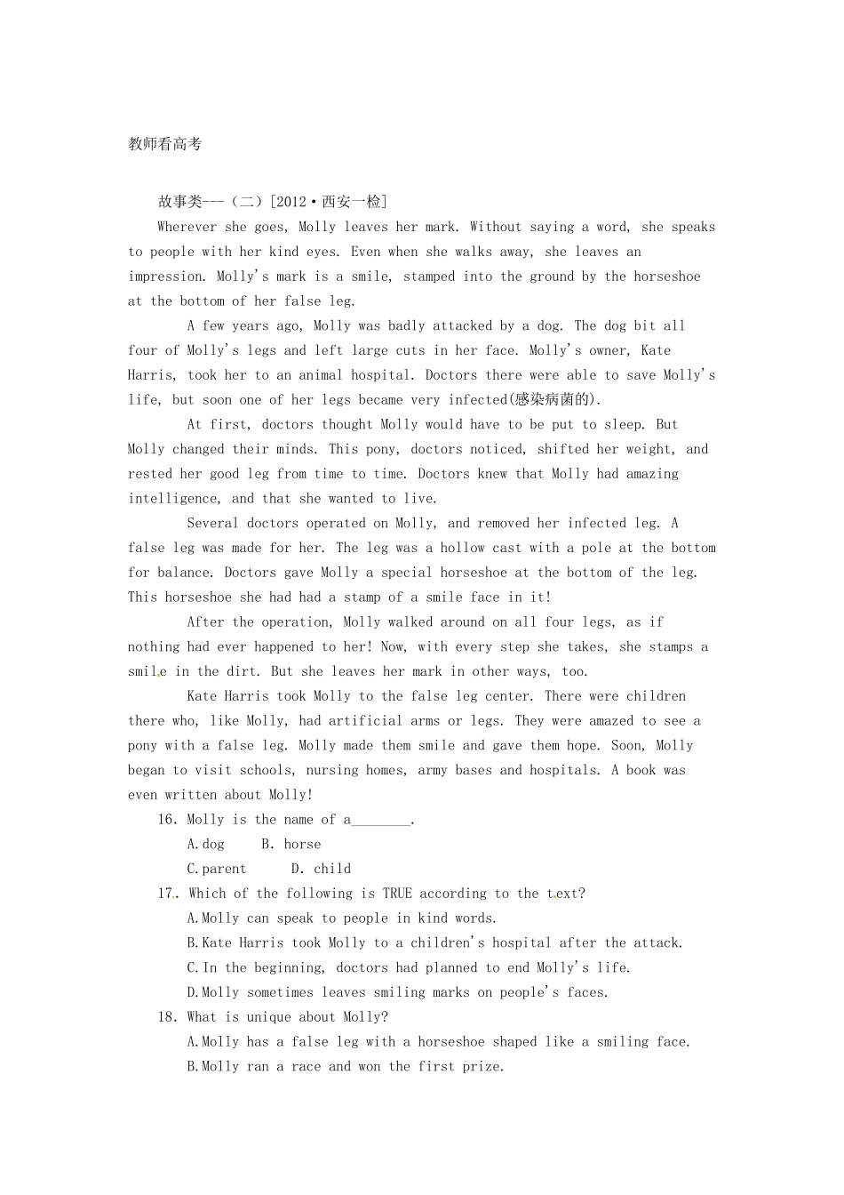 山东省冠县武训高级中学高中英语 unit2（project）教案_第2页