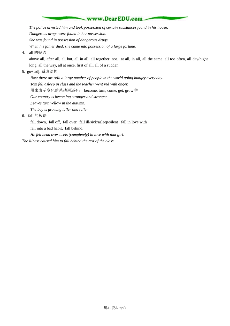 外研版英语必修10 Module1 Pride and Prejudice-Words and expressions013_第3页
