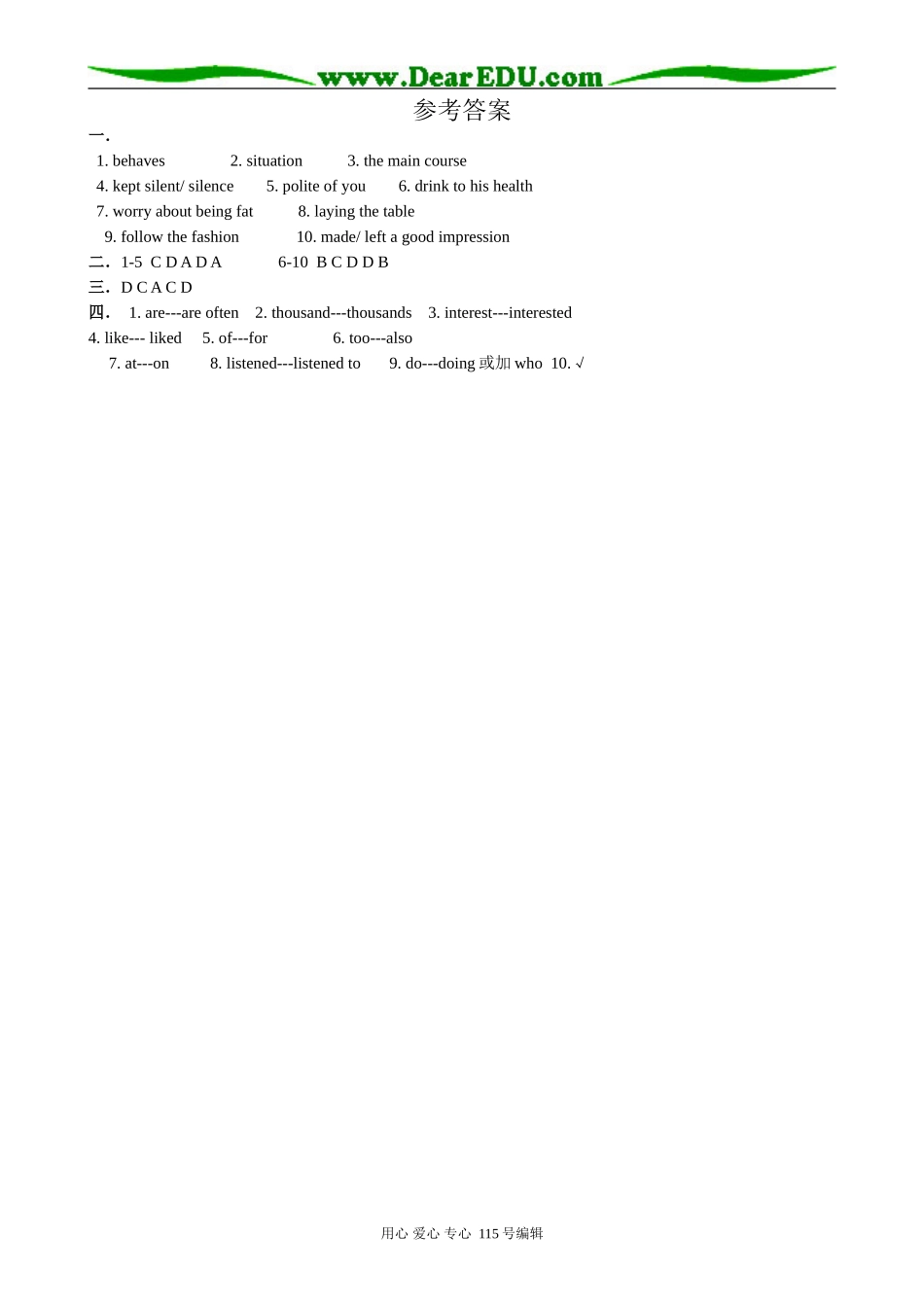 高中英语第一册上Unit 6 Good manners Period 2_第3页