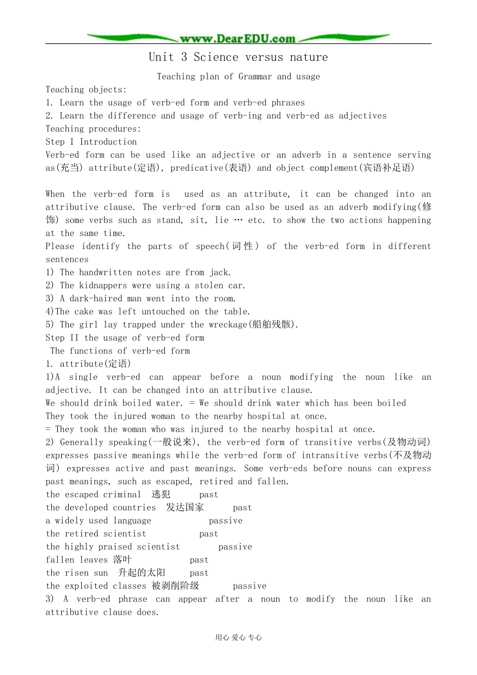 牛津版英语必修5 unit3 Science versus nature--Grammar and usage_第1页