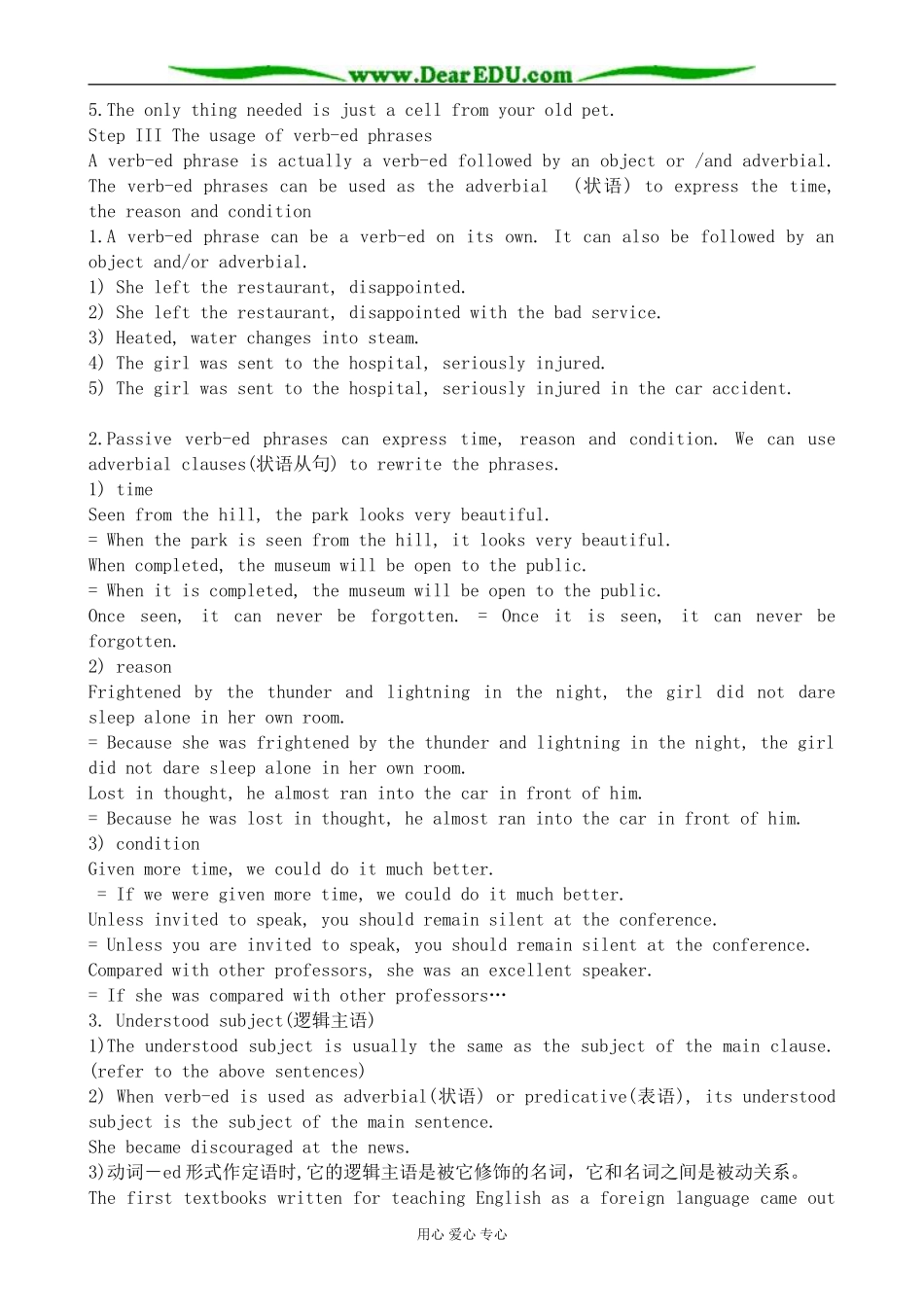 牛津版英语必修5 unit3 Science versus nature--Grammar and usage_第3页