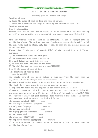 牛津版英语必修5 unit3 Science versus nature--Grammar and usage