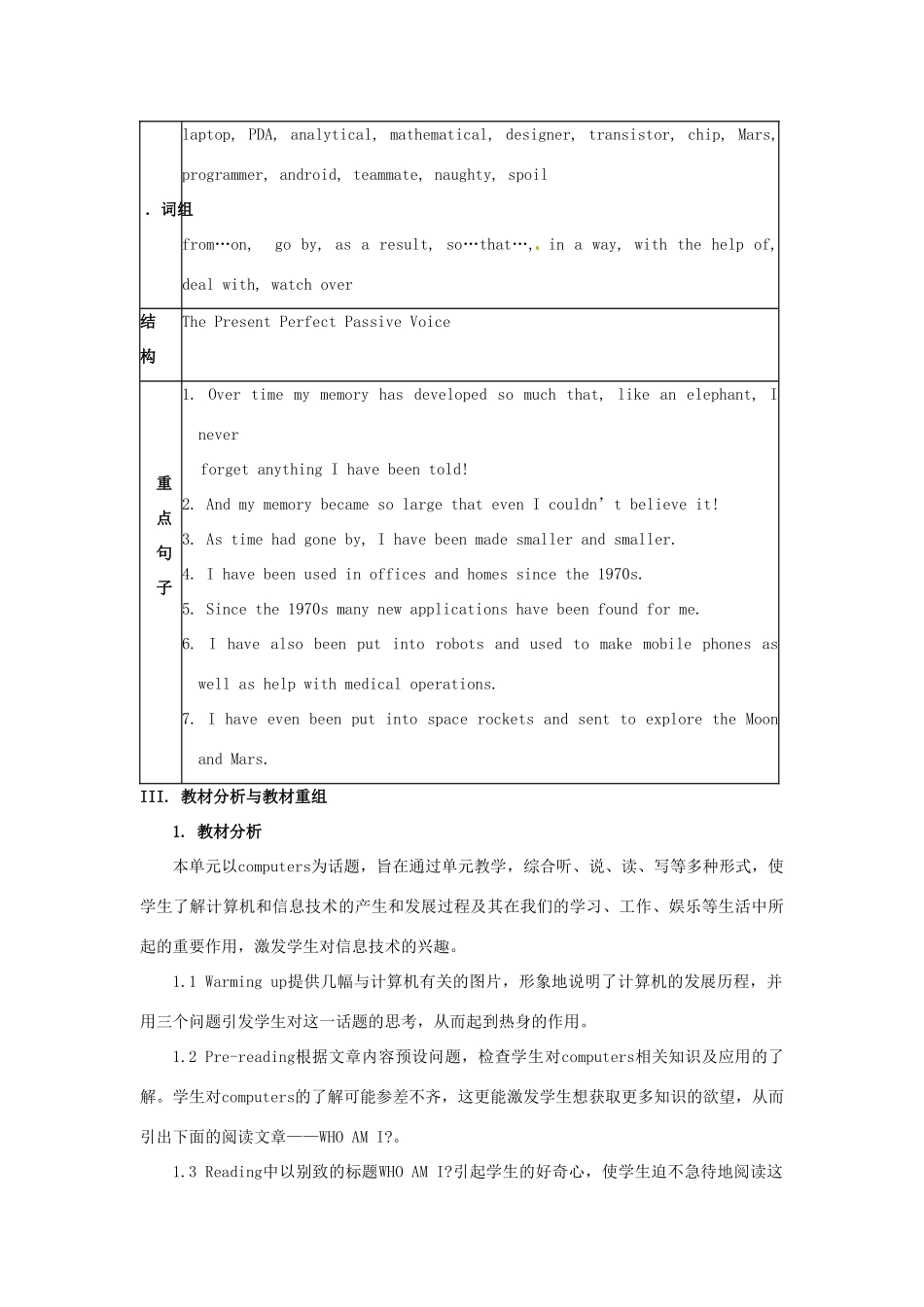 河北省邯郸四中高中英语《Unit 3》教案 新人教版必修2_第2页