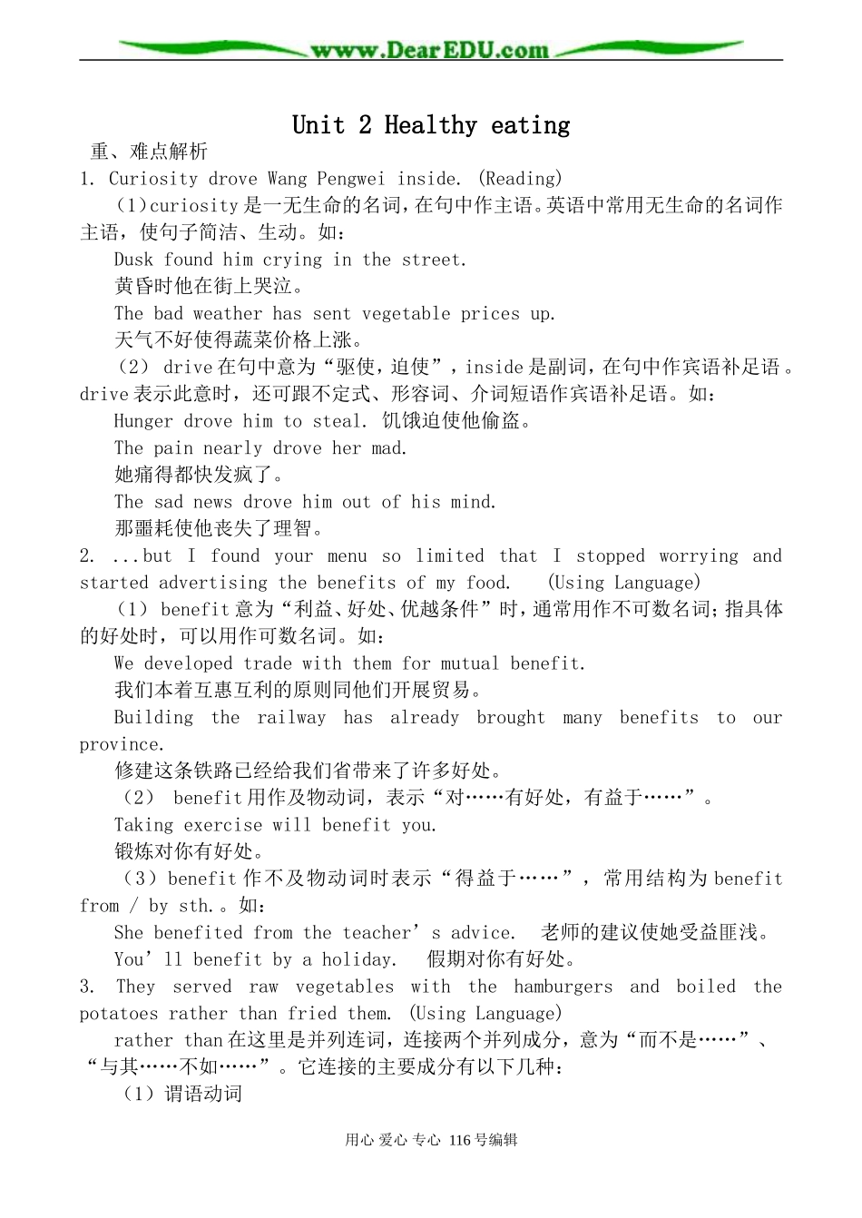高中英语新人教版必修3 Unit2 Healthy eating0_第1页