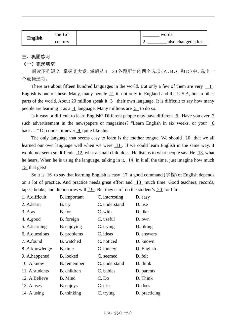高中英语Unit 2 language 2牛津版必修三_第2页