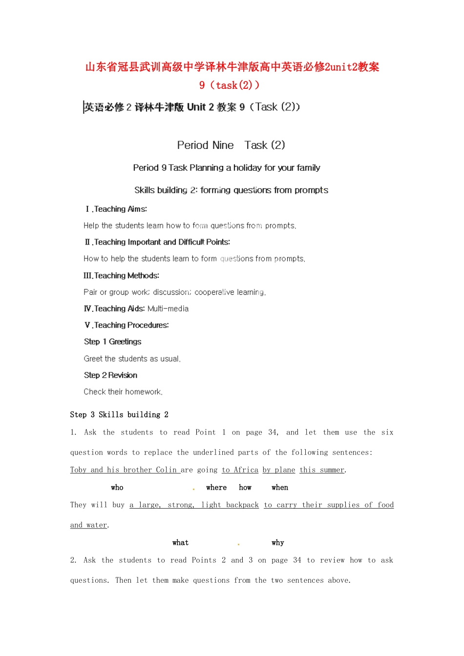 山东省冠县武训高级中学高中英语 unit2（task(2)）教案_第1页
