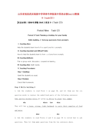 山东省冠县武训高级中学高中英语 unit2（task(2)）教案