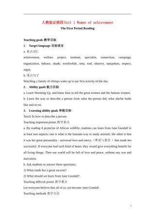 高中英语：Unit 1 Women of achievement教案人教版必修4