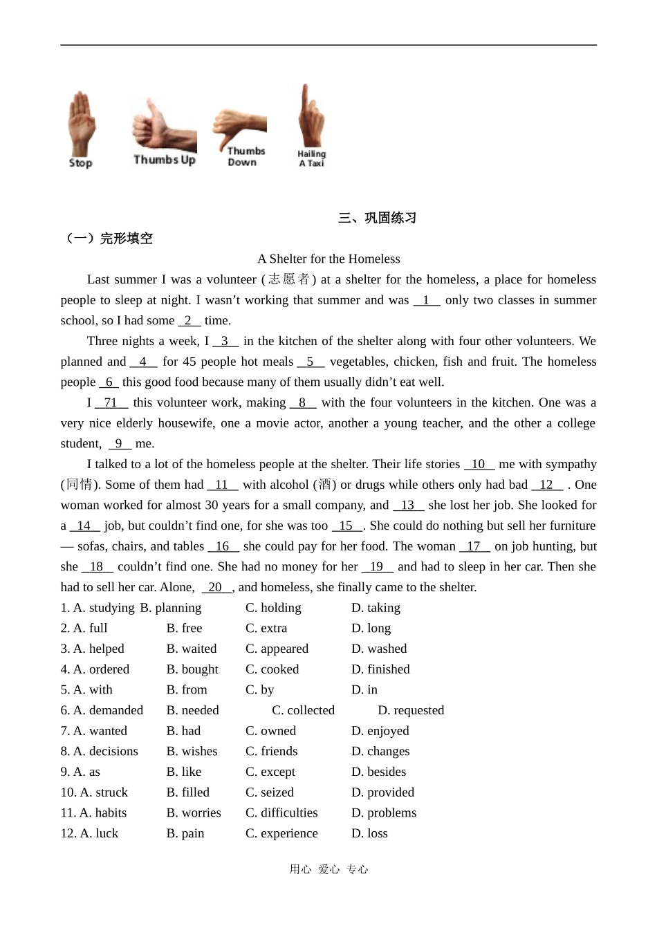 高中英语Unit 2 language 10牛津版必修三_第2页