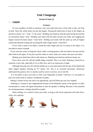 高中英语Unit 2 language 10牛津版必修三