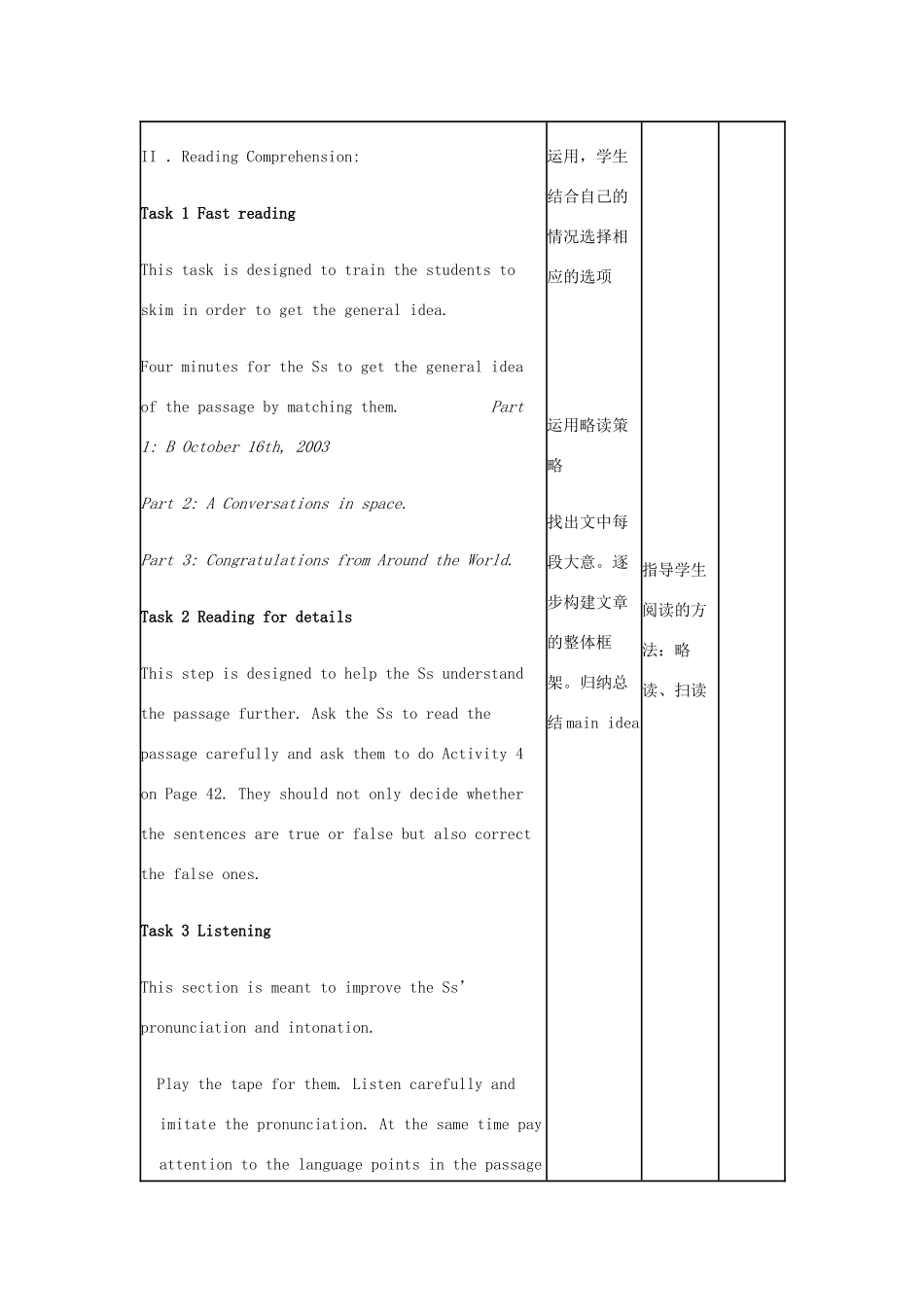 高中英语下学期第3周教学设计-人教版高中全册英语教案_第2页