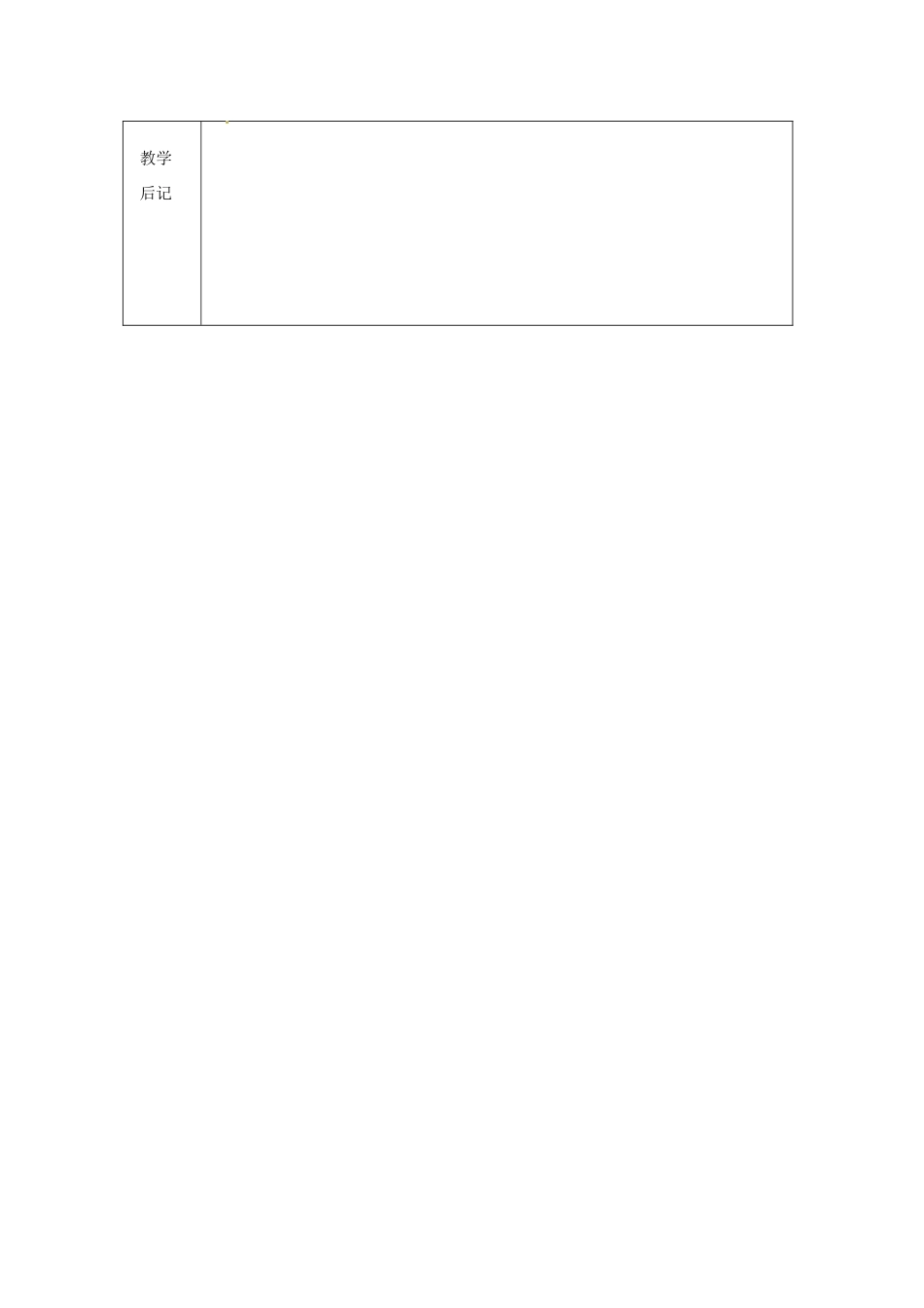 浙江省绍兴县杨汛桥镇中学九年级数学上册 1.3《反比例函数的应用》教案 浙教版_第3页