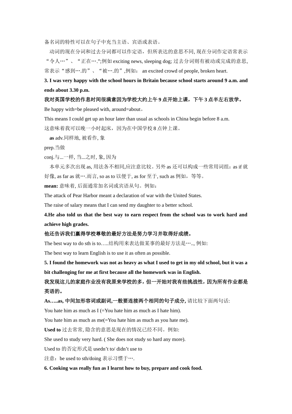 高中英语：牛津译林版必修一Module1所有教案及配套练习_第2页