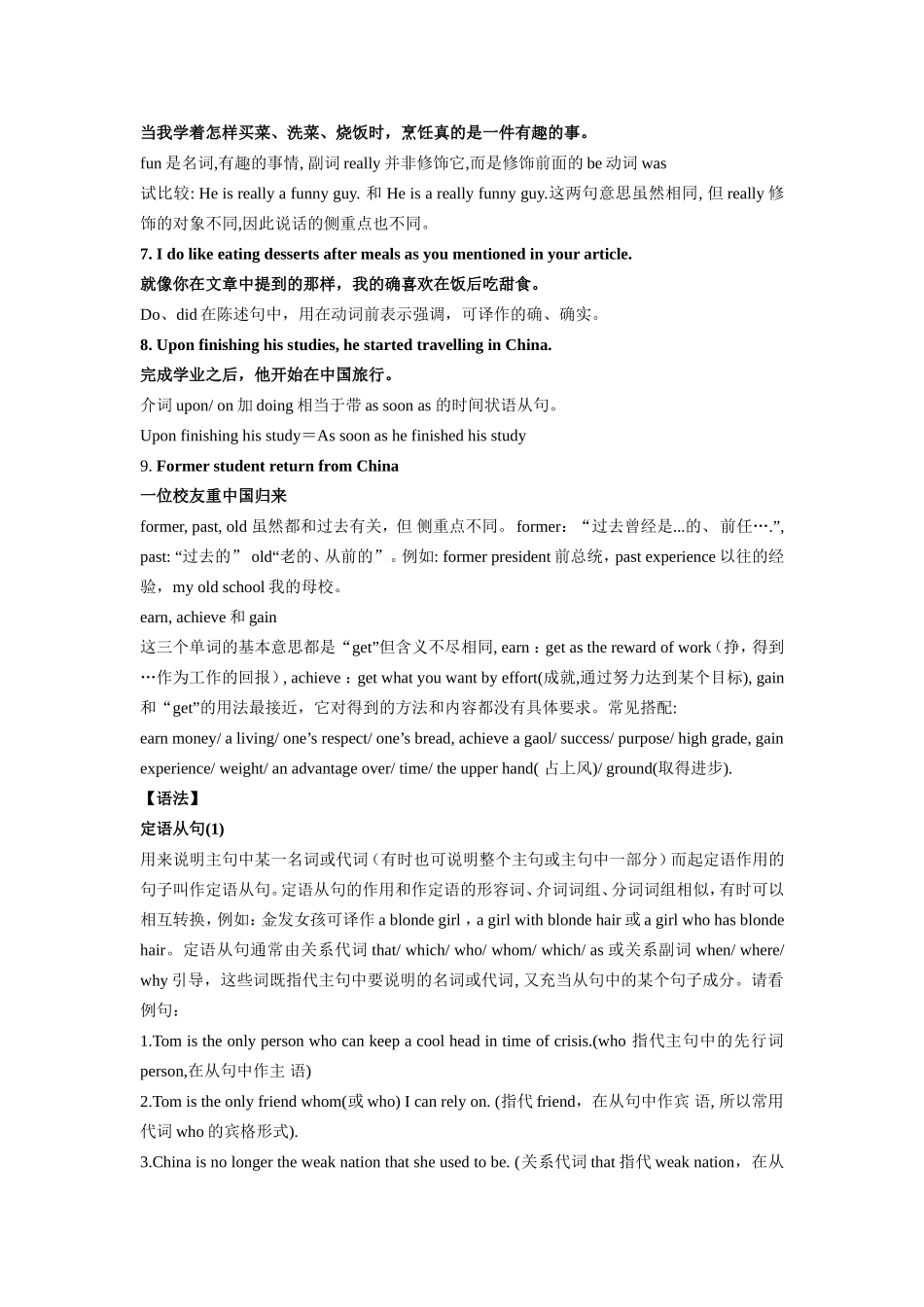 高中英语：牛津译林版必修一Module1所有教案及配套练习_第3页