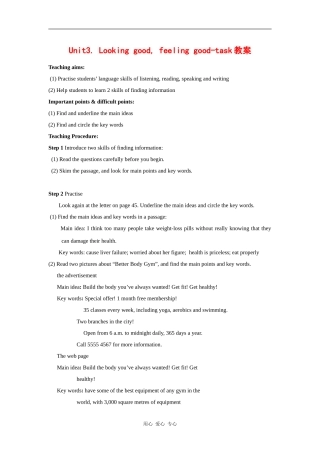 高中英语：unit3 Looking good，feeling good-task教案（2）（牛津译林版必修1）