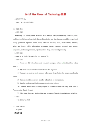 高中英语：unit7 New waves of technology教案（1）（冀教版必修3）