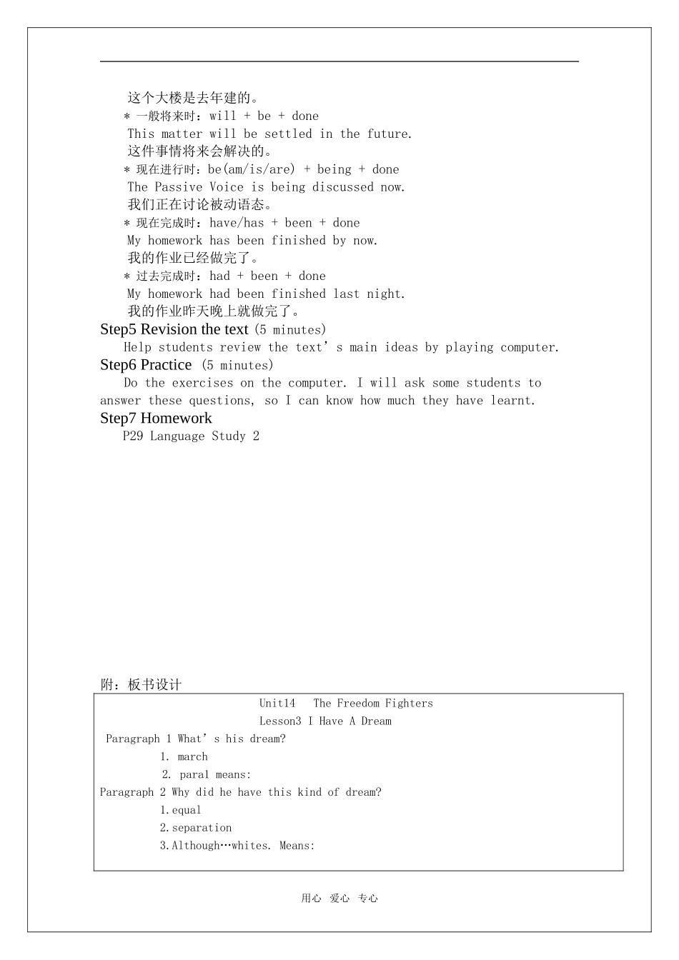 高二英语下 Unit 15 Destinations教案_第3页