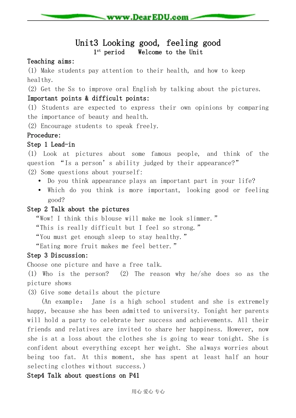 牛津版英语必修1 Unit3 Looking good，feeling good(Period1-5)_第1页