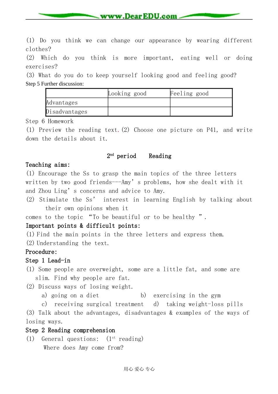 牛津版英语必修1 Unit3 Looking good，feeling good(Period1-5)_第2页