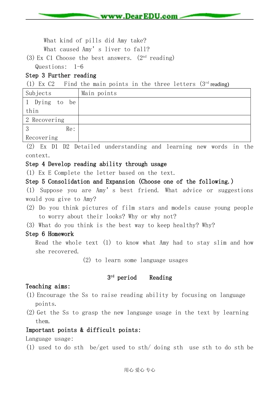 牛津版英语必修1 Unit3 Looking good，feeling good(Period1-5)_第3页