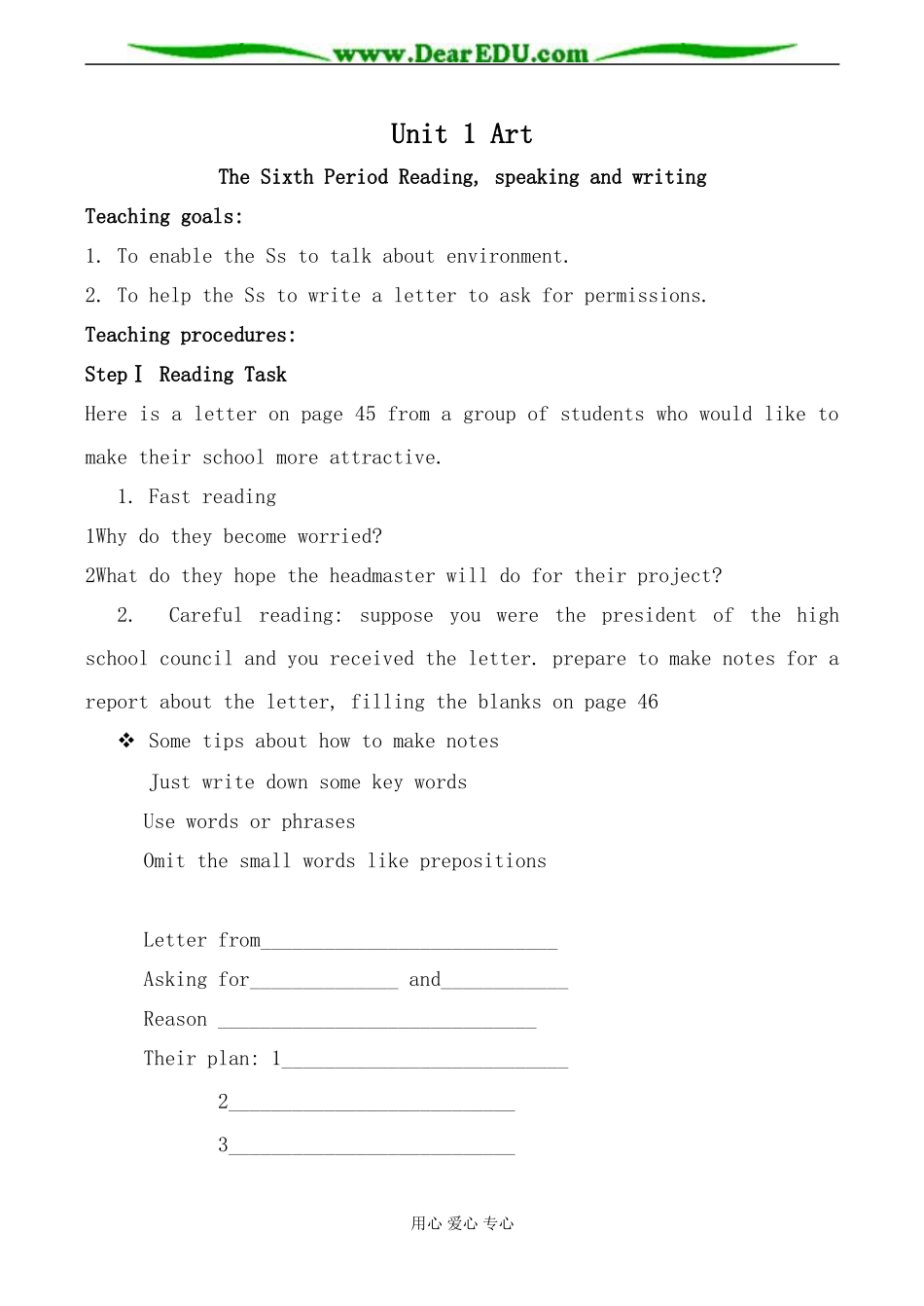 新人教版高中英语选修6Unit1 Art--The Sixth Period教案_第1页