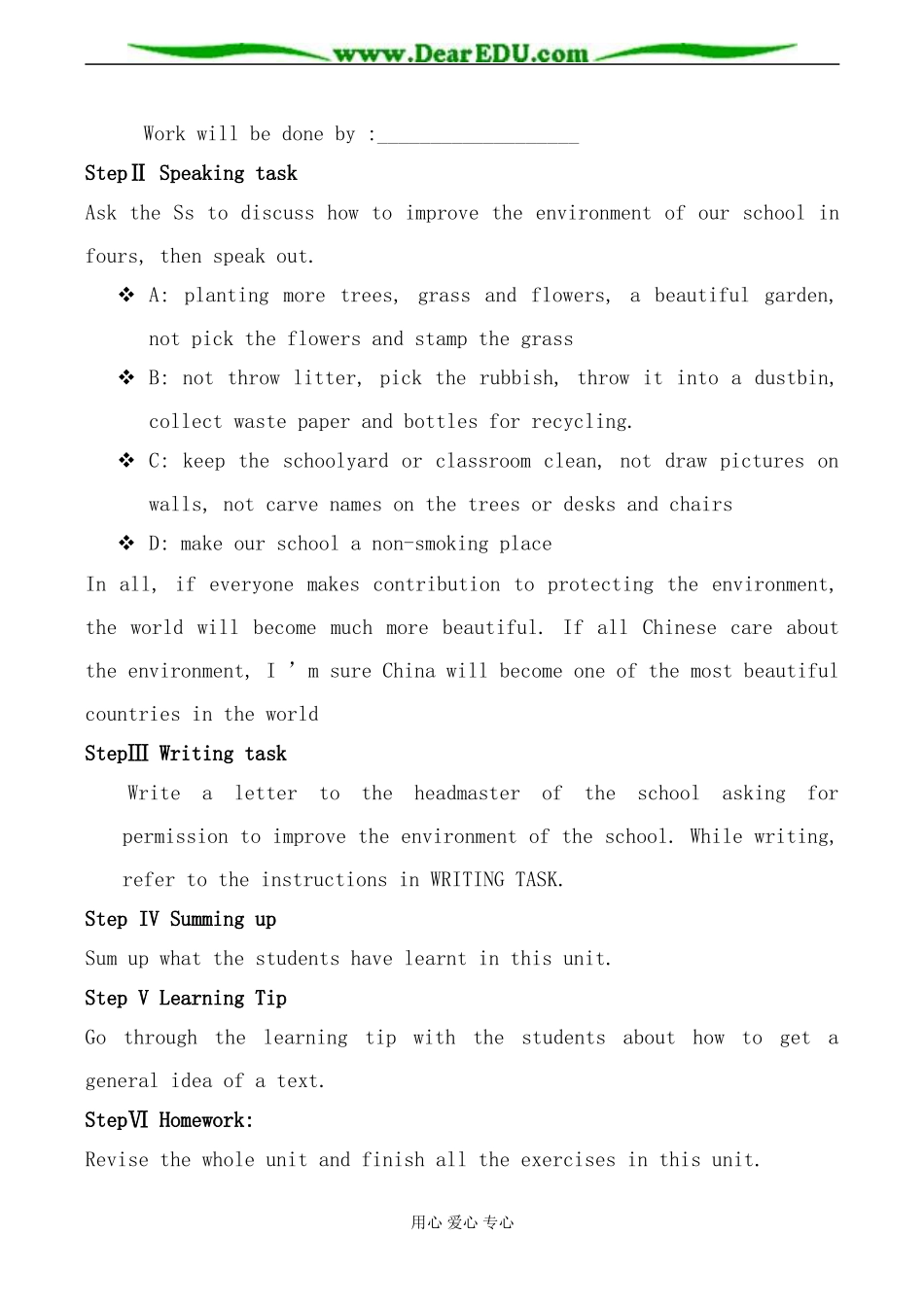 新人教版高中英语选修6Unit1 Art--The Sixth Period教案_第2页