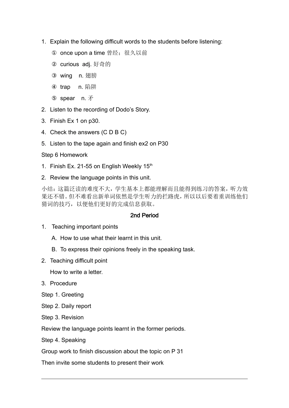 高中英语：Unit4 Listening,Speaking and Writing教案（新人教版必修2）河北地区专用_第2页