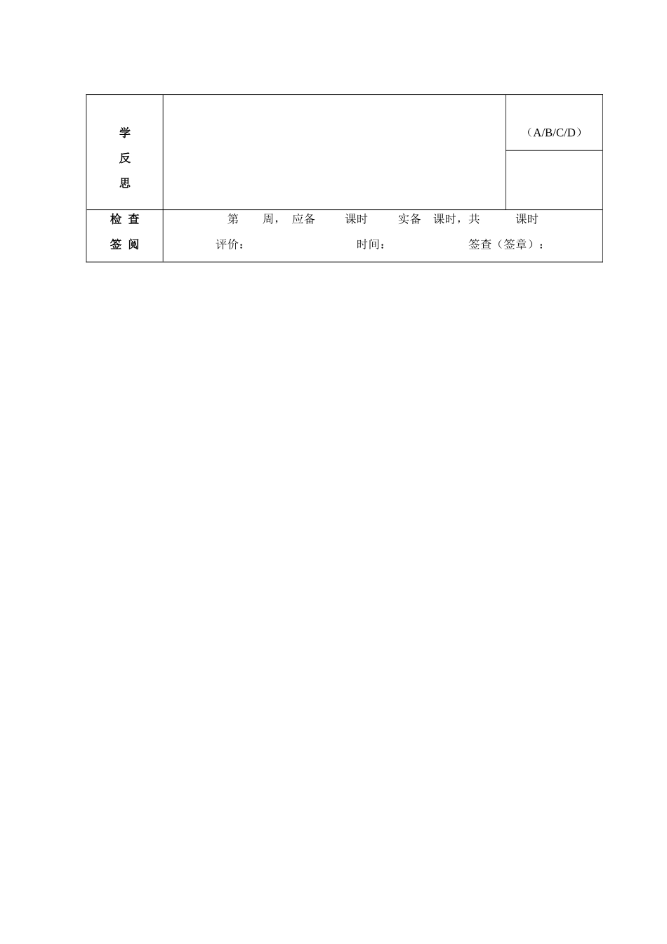 甘肃省酒泉市瓜州二中八年级语文下册《牛虻起义》第二课时杨世才教案 北师大版_第3页